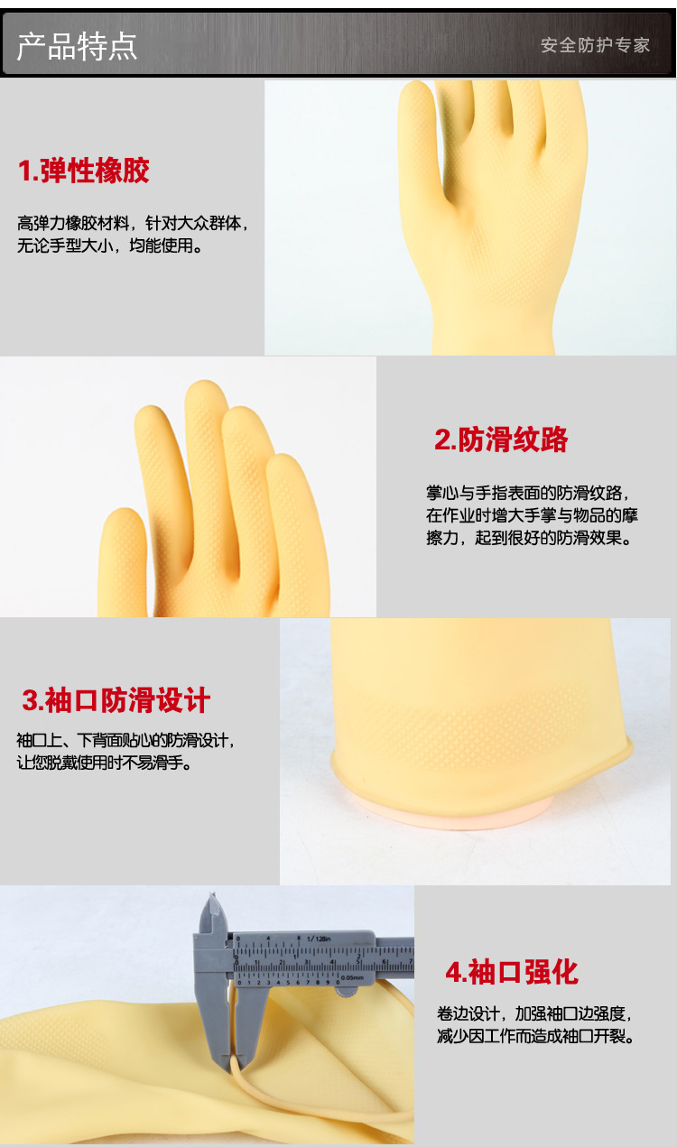 威蝶加厚牛筋工业乳胶手套副本_04