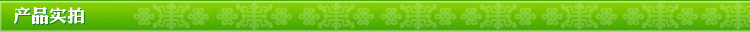 产品实拍