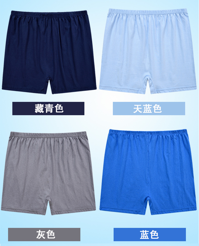 男平角详情-去方正_08