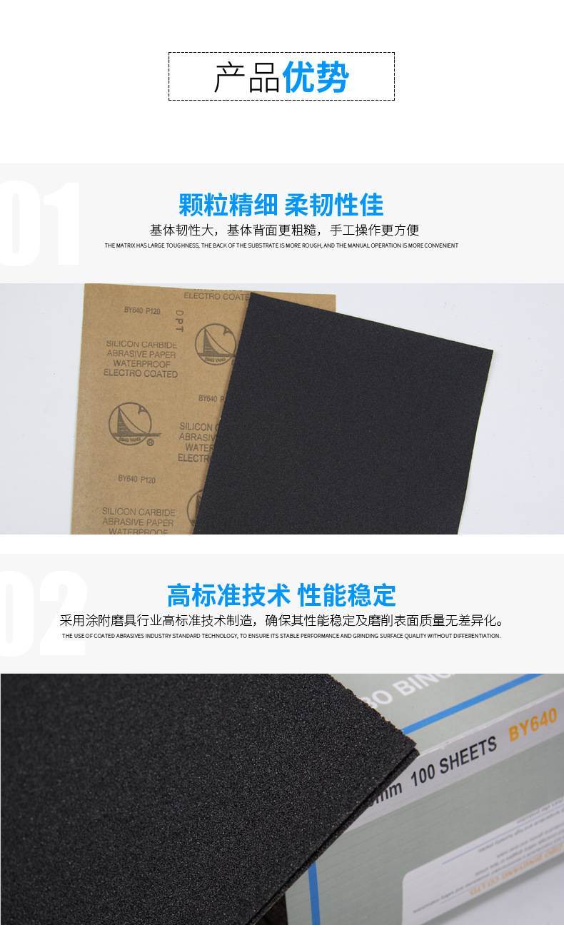炳扬BY640-牛皮纸水砂_04