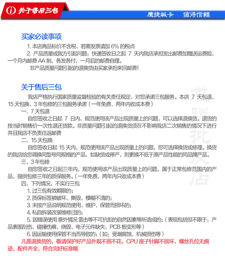 A68P详情页_14