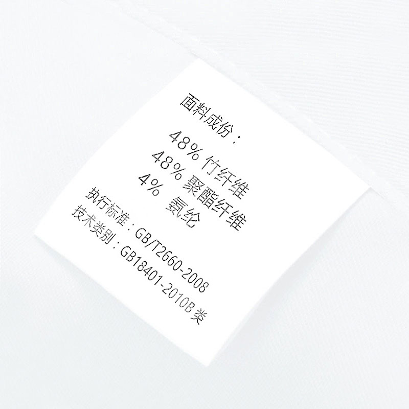 竹纤维-V领女式水洗