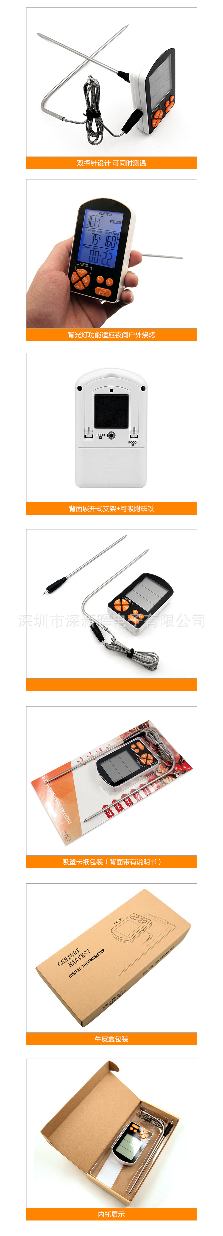 户外烤肉温度计