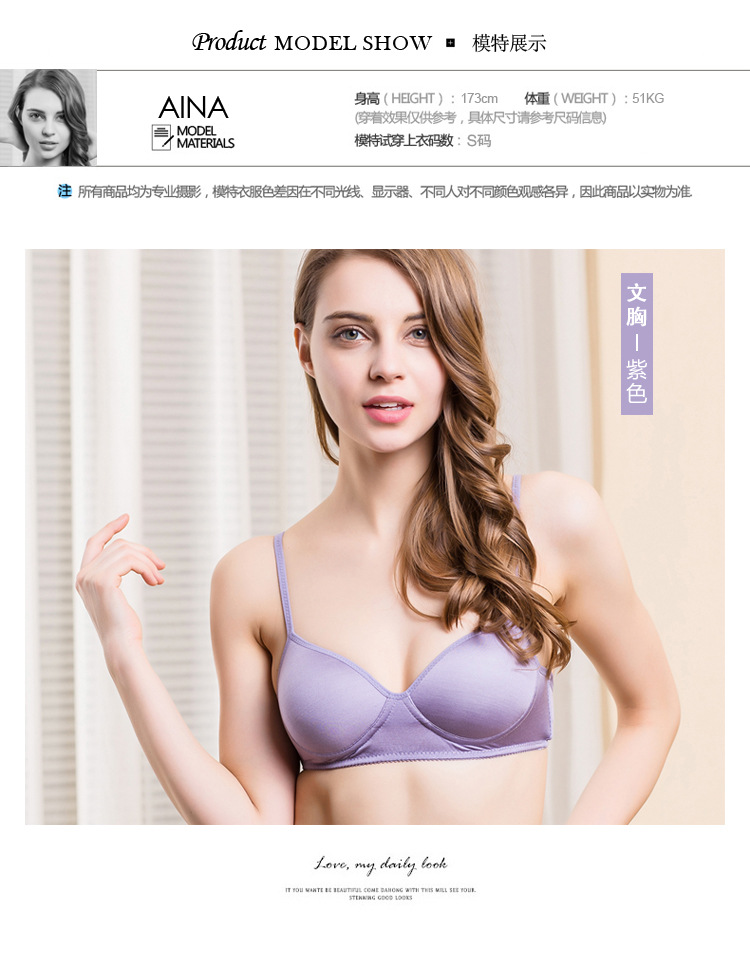 BSY7021绢丝薄款文胸宝贝详情_10