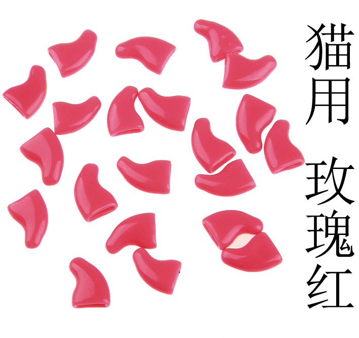 OPP包装猫用指甲套玫瑰红