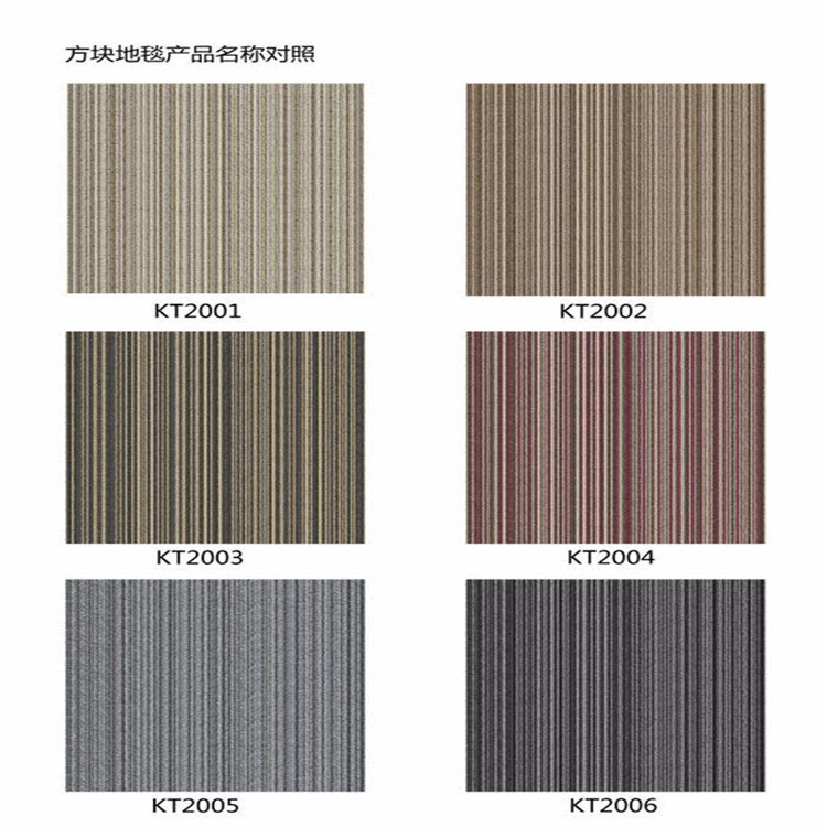 复制_厂家新品 KT2系列办公室地毯拼接地毯卧.jpg