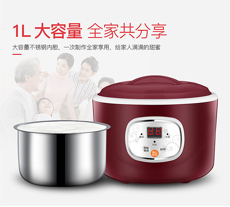 酸奶机-智能版-副本_12