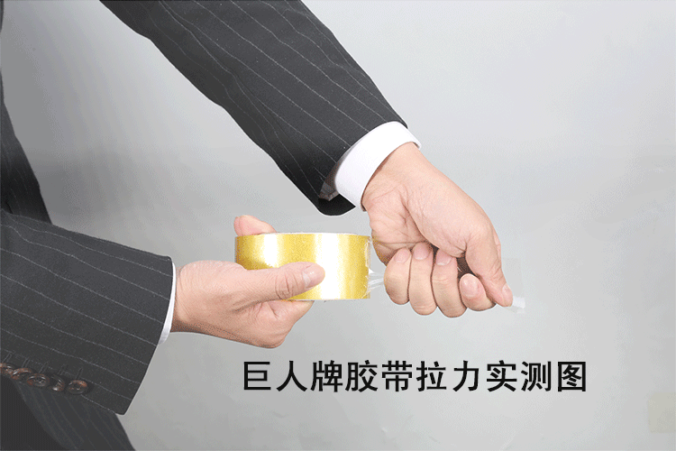 透明胶带拉伸动图