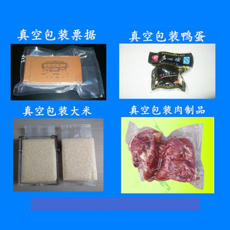 真空包装、