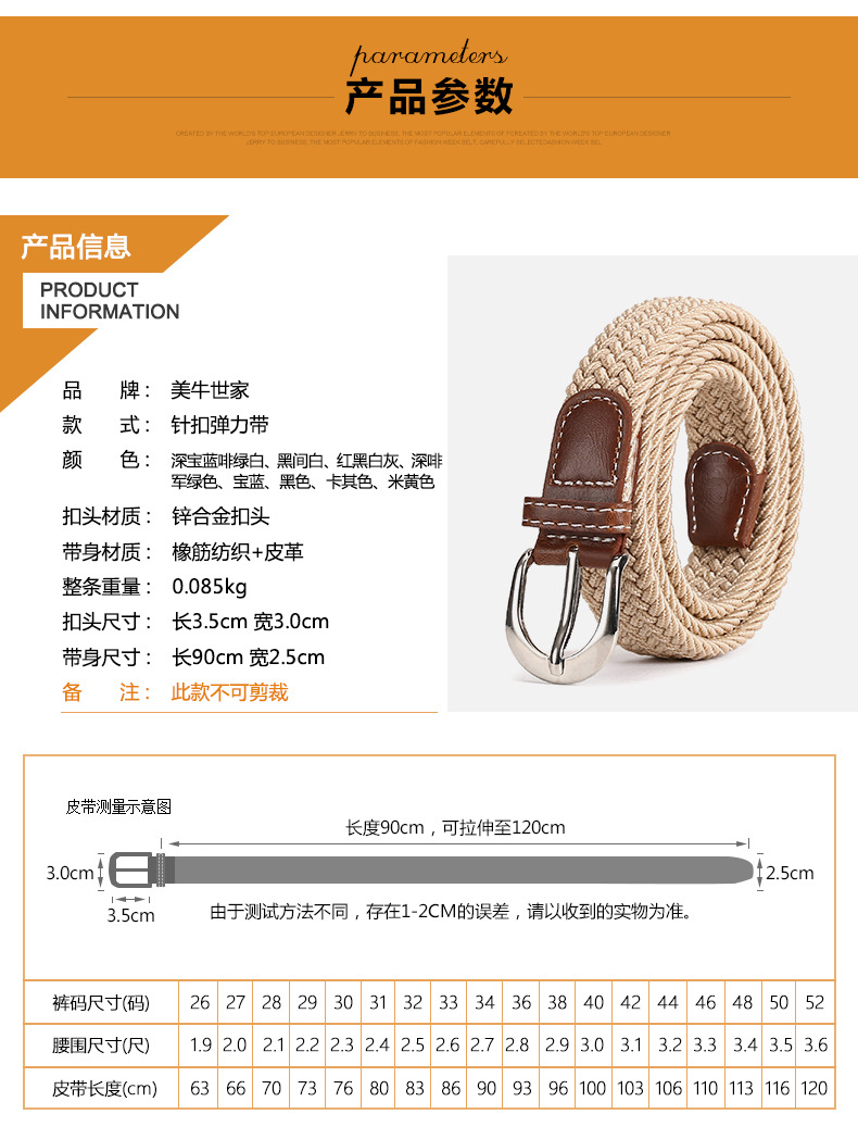 韦东休闲皮带3（款2）_06