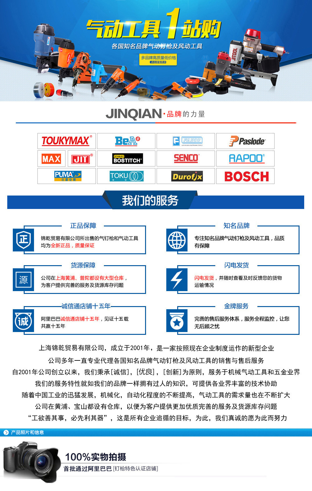 气动工具1站购-贸易