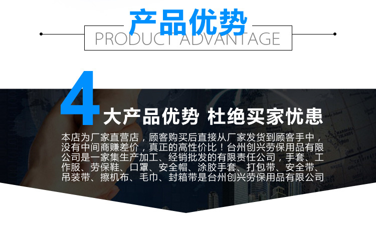 劳保详情页模板_02