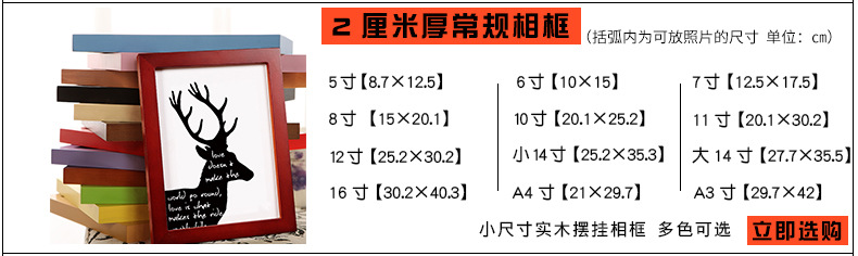 荣林2厘米单框相关链接