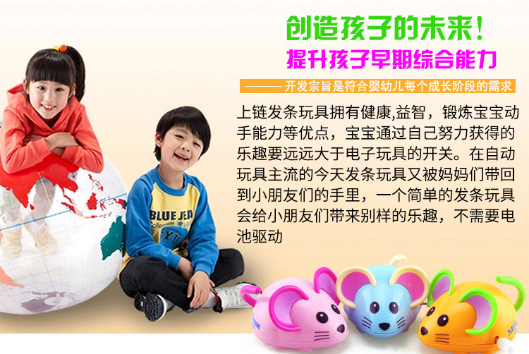 上链老鼠
