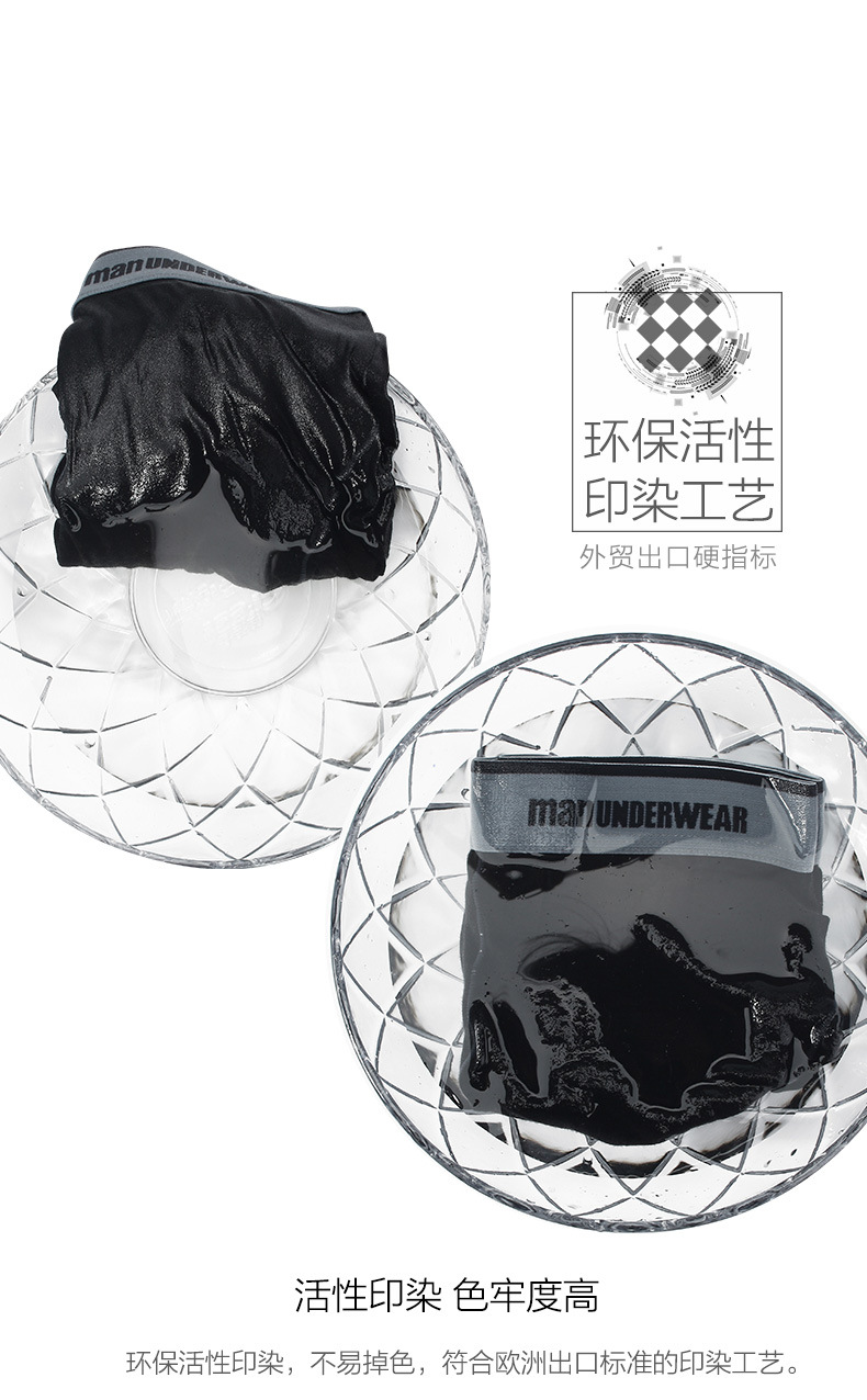 0605-大大重桦-男士内裤详情页-(1)_11