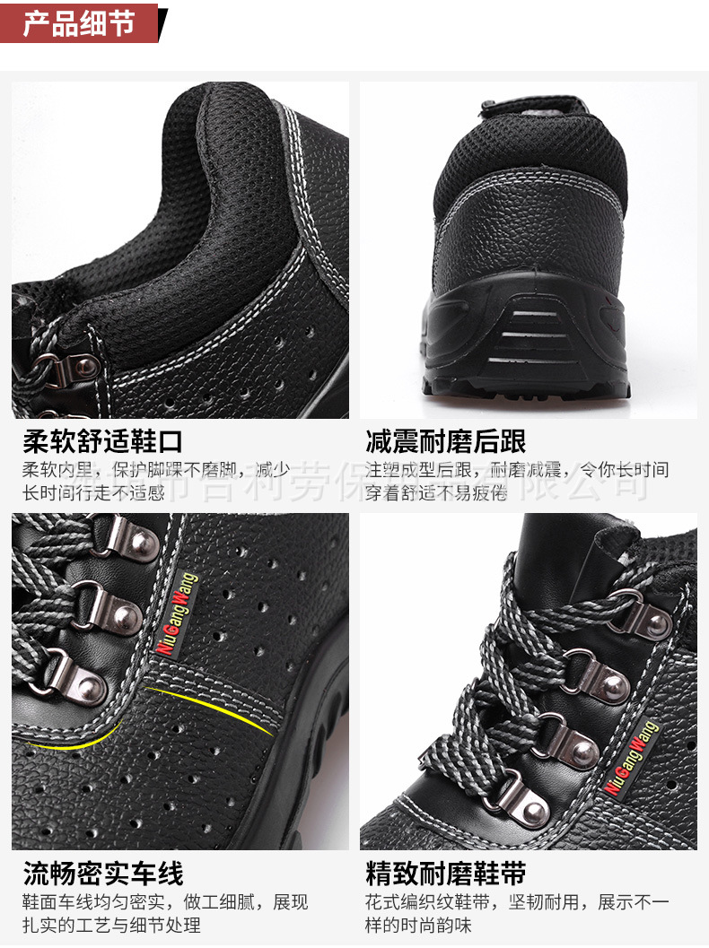 低帮劳保鞋_14