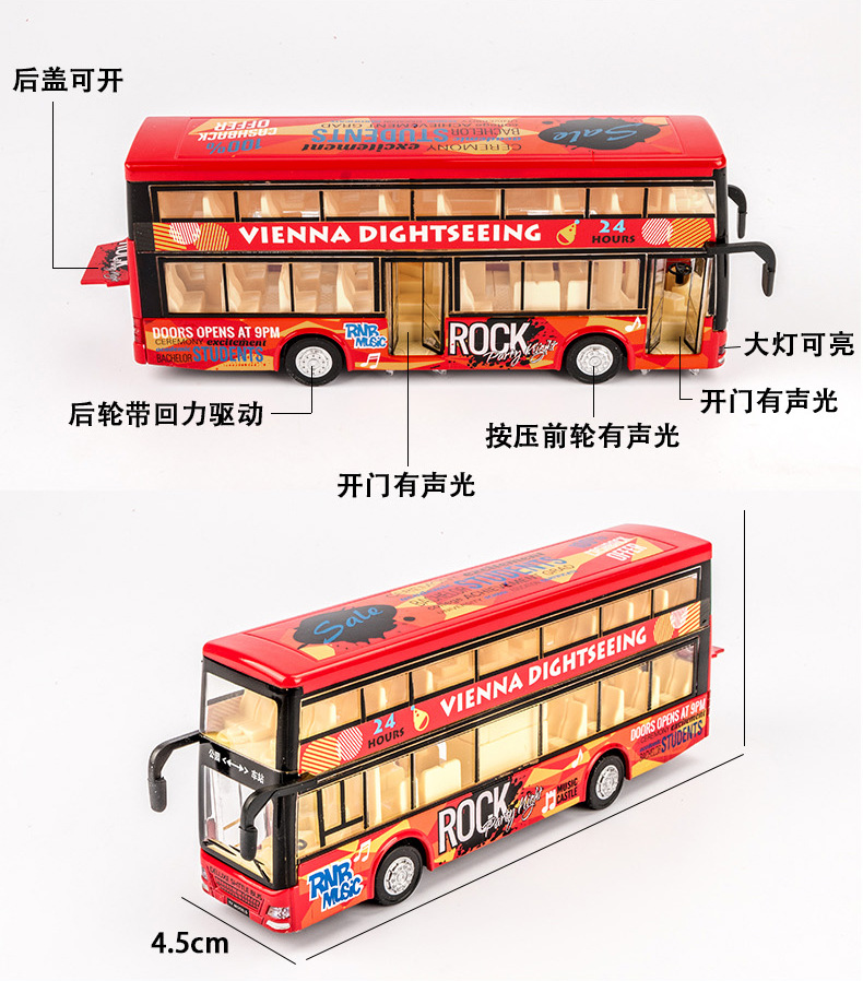 卡通双层巴士详情1_02