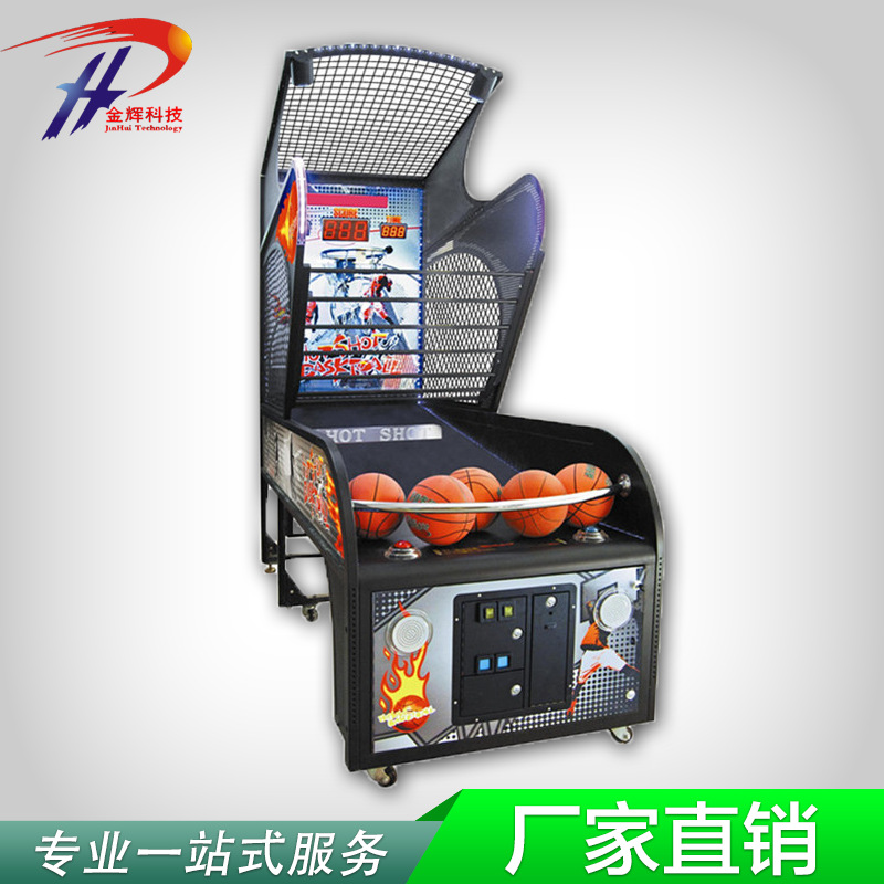 街头投篮机 成人豪华款篮球机 投币游戏机大型游戏机