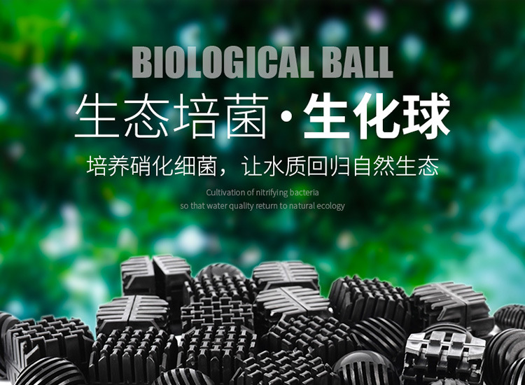 生化球-详情750_01