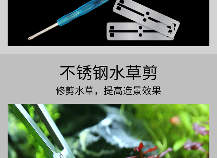 水草工具-详情750_10
