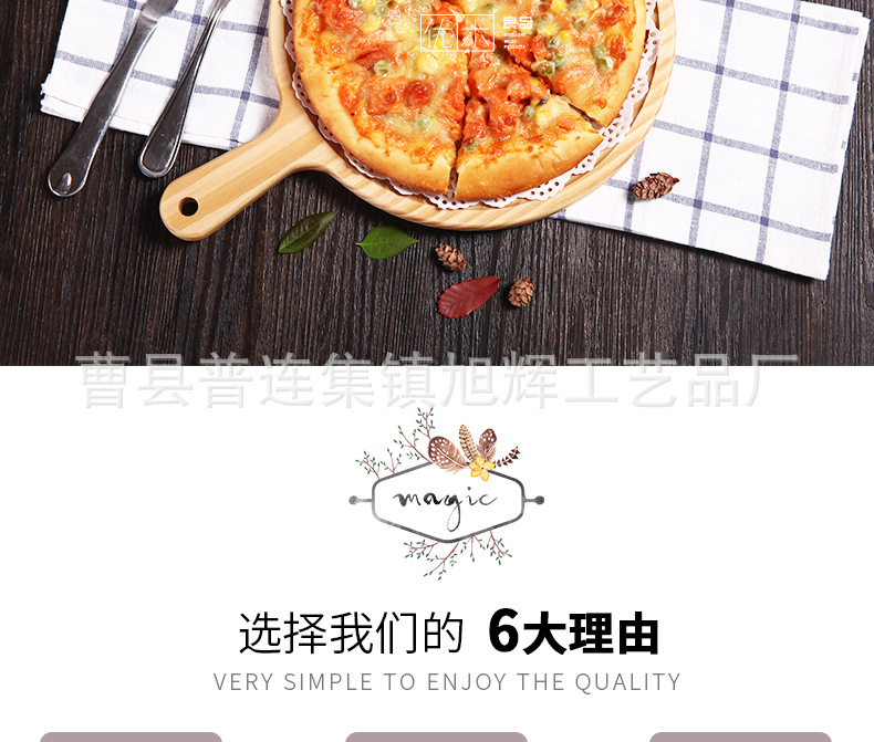 披萨托盘_03