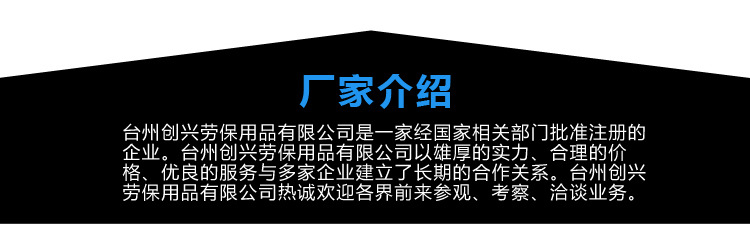 劳保详情页模板_04