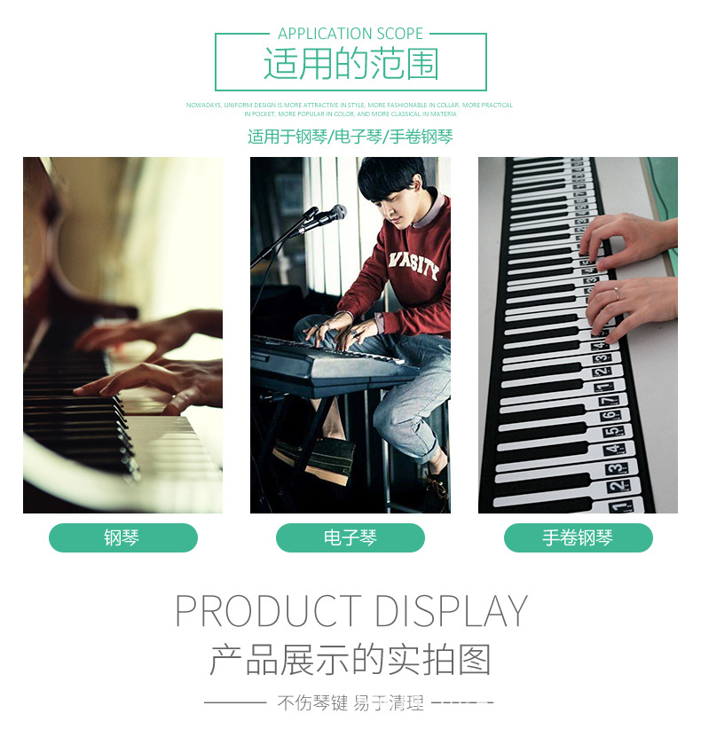 白色黑字钢琴贴纸_08