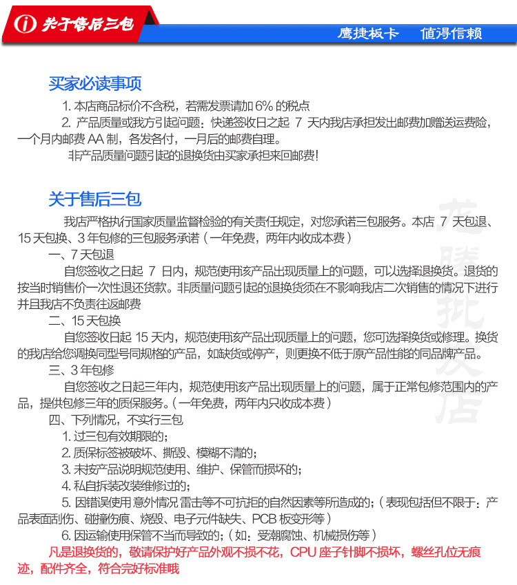 H81详情页_14