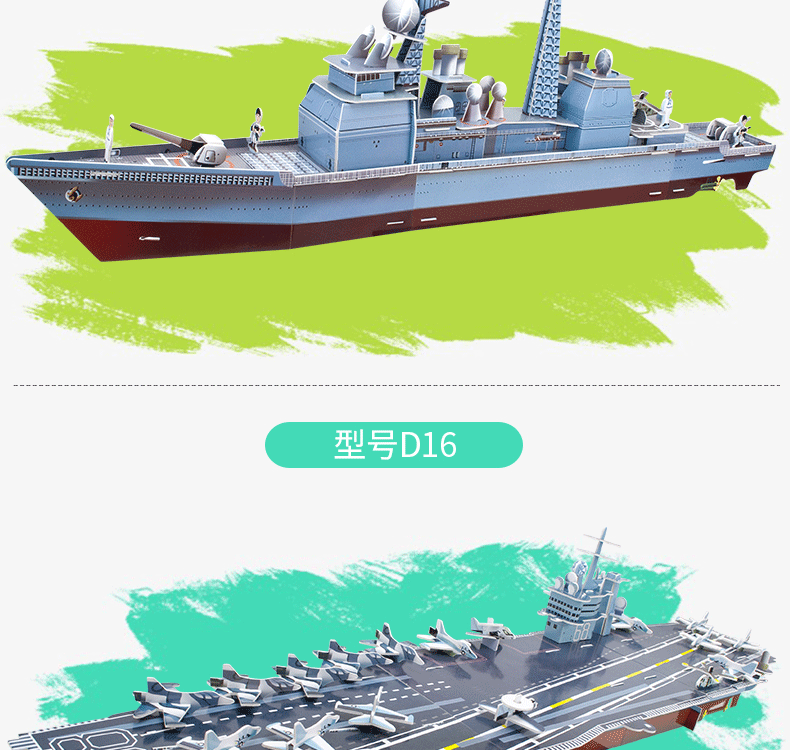 绔嬩綋鎷煎浘-鑸笵15-D17_09