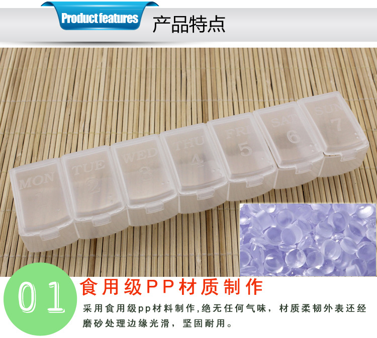 新七天星期药盒_05