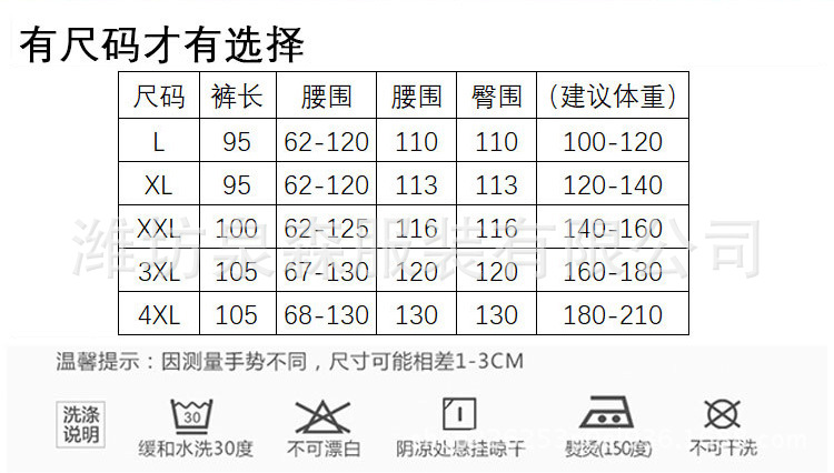 男长裤莫代尔