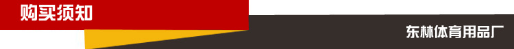购买须知