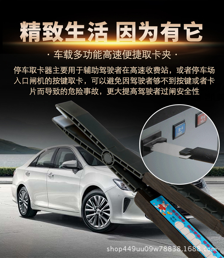 详情页设计（取卡器）修改确认_06
