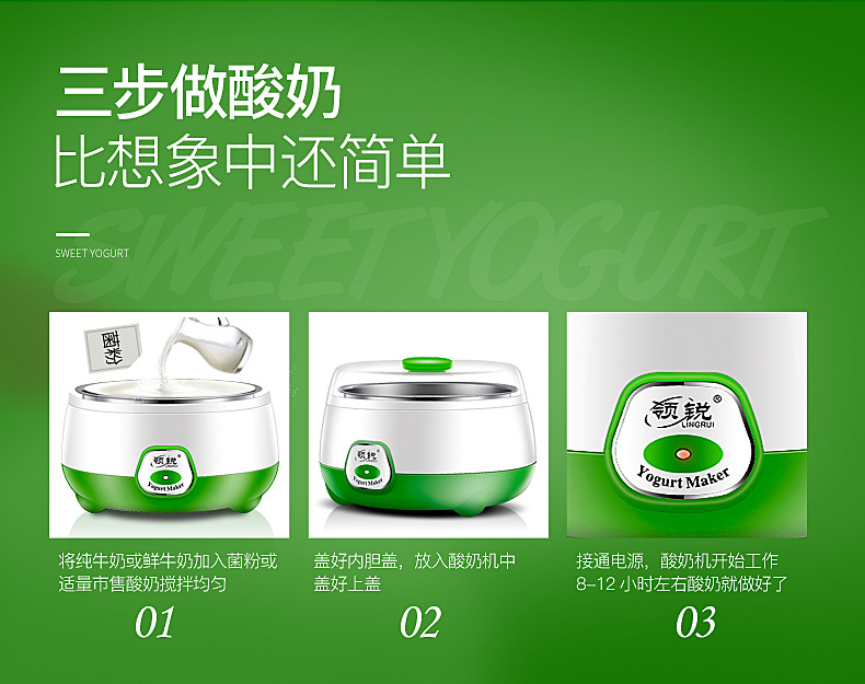 酸奶z机-副本_14