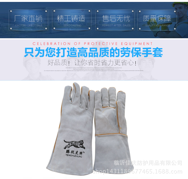 临沂佳庆防护用品有限公司_04
