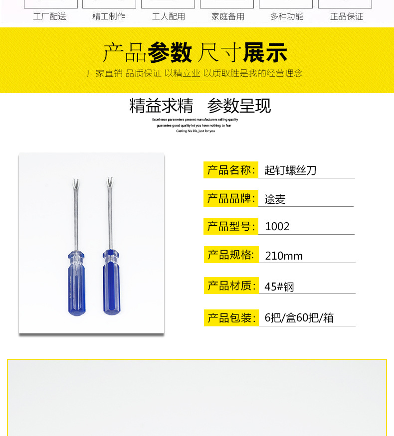 起钉螺丝刀psd_03