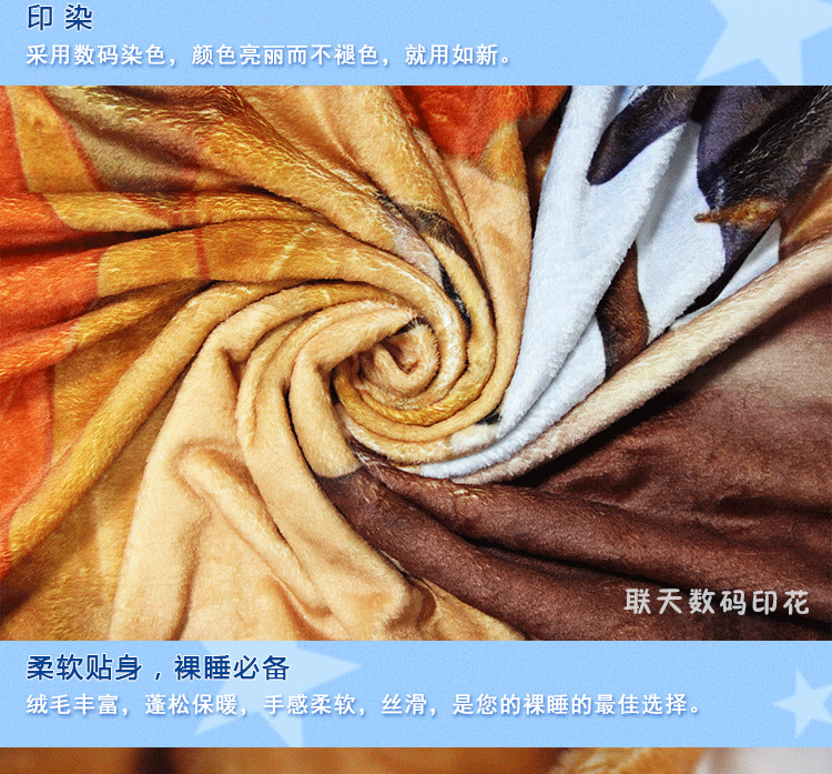 毛毯详情(联天水印截图)_14