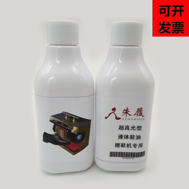 擦鞋机鞋油