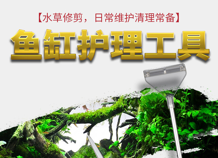 水草工具-详情750_01
