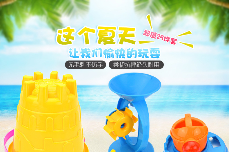 沙滩25套详情_01