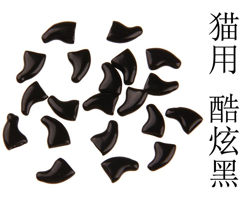 OPP包装猫用指甲套酷炫黑