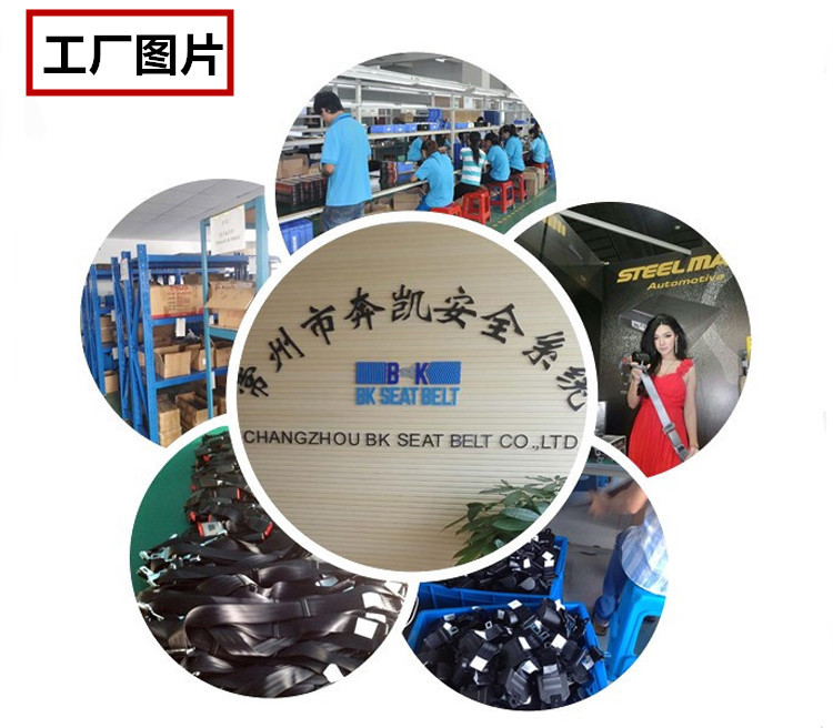 安全带工厂