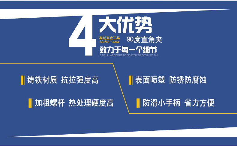 4.5直角夹_02