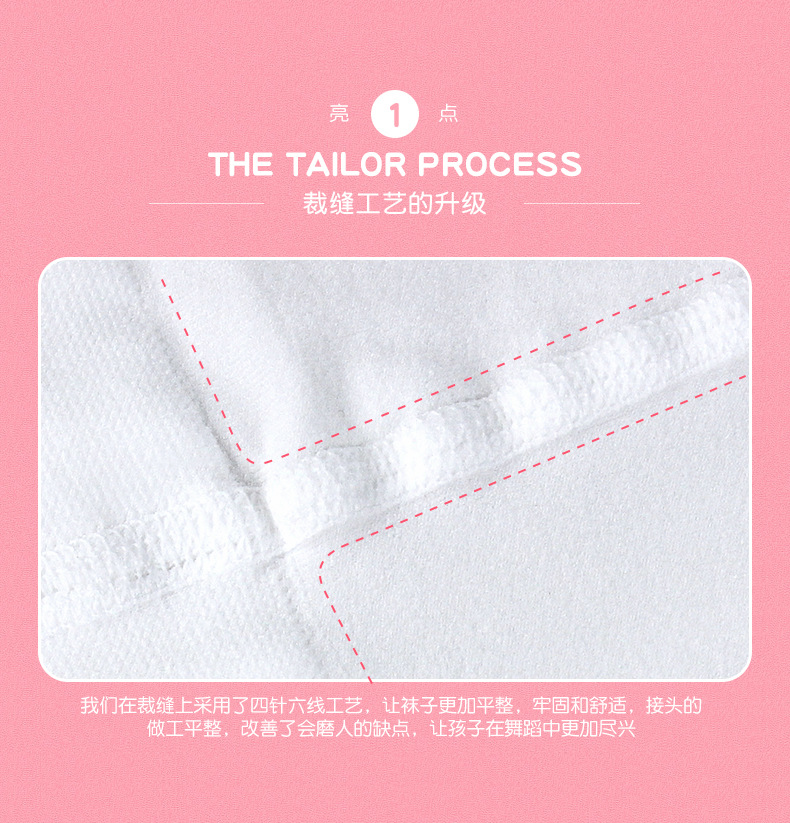 舞蹈裤袜详情页_09