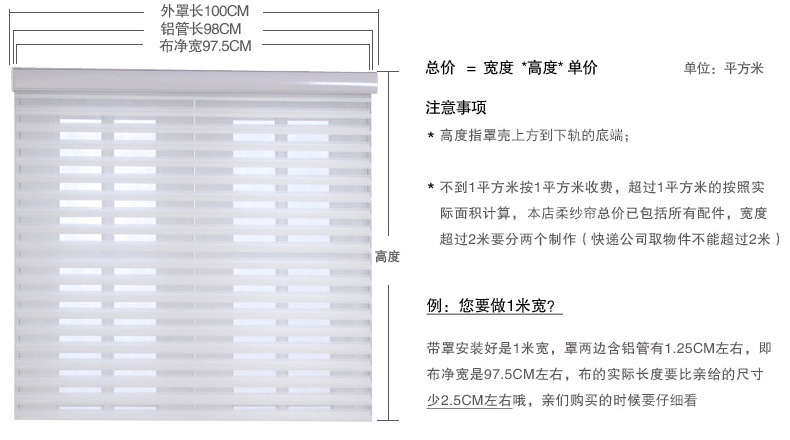 小英窗饰详情2_34