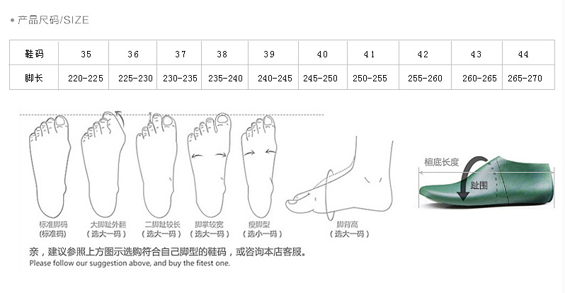 尺码对照表电脑端