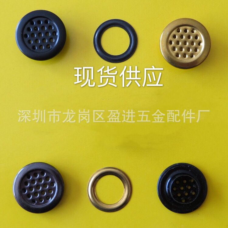 鸡眼，手挽，槽扣