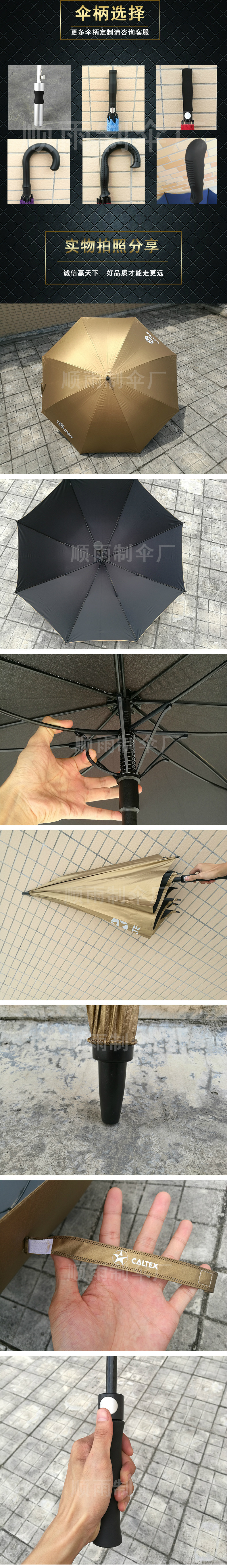 详情页-直杆伞中铁_07