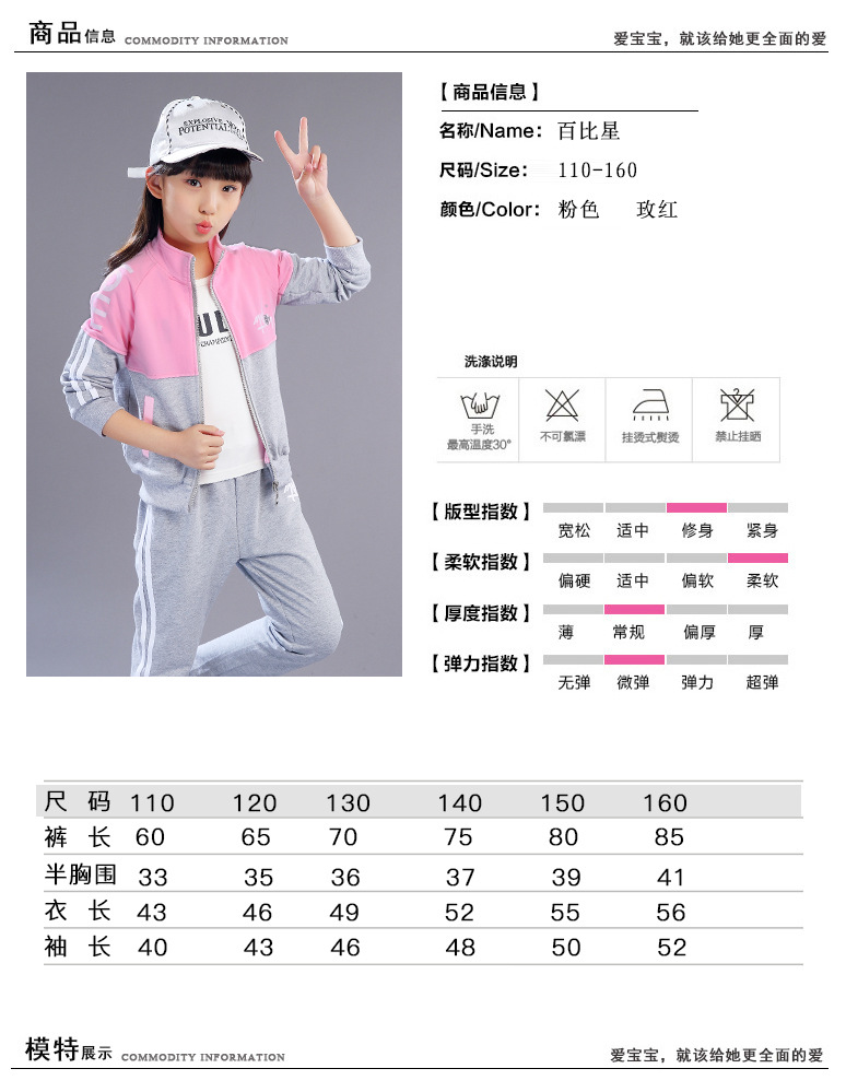 百比星女孩运动装_07