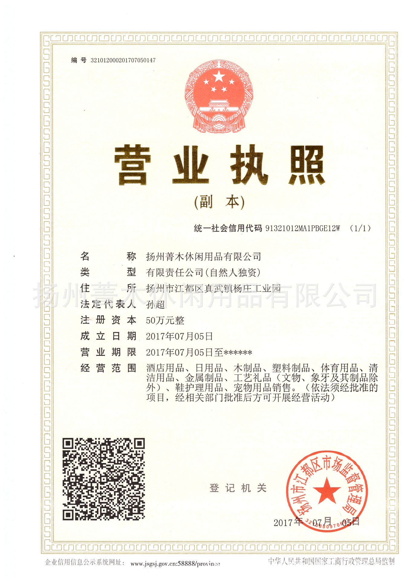 Scan_20170711_152220